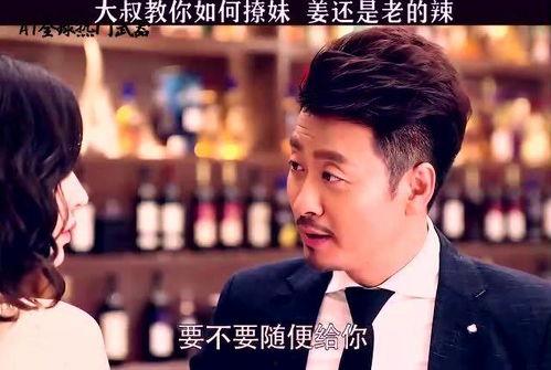 大叔  在线观看,精彩剧情等你解锁 第3张